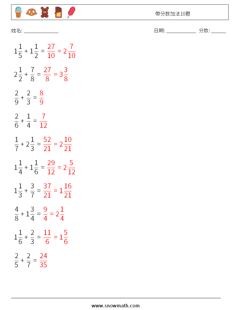 带分数加法10题 数学练习题 8 问题,解答