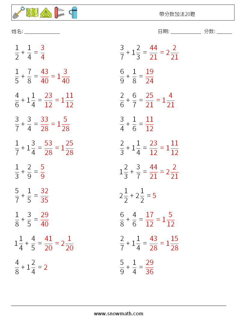 带分数加法20题 数学练习题 17 问题,解答
