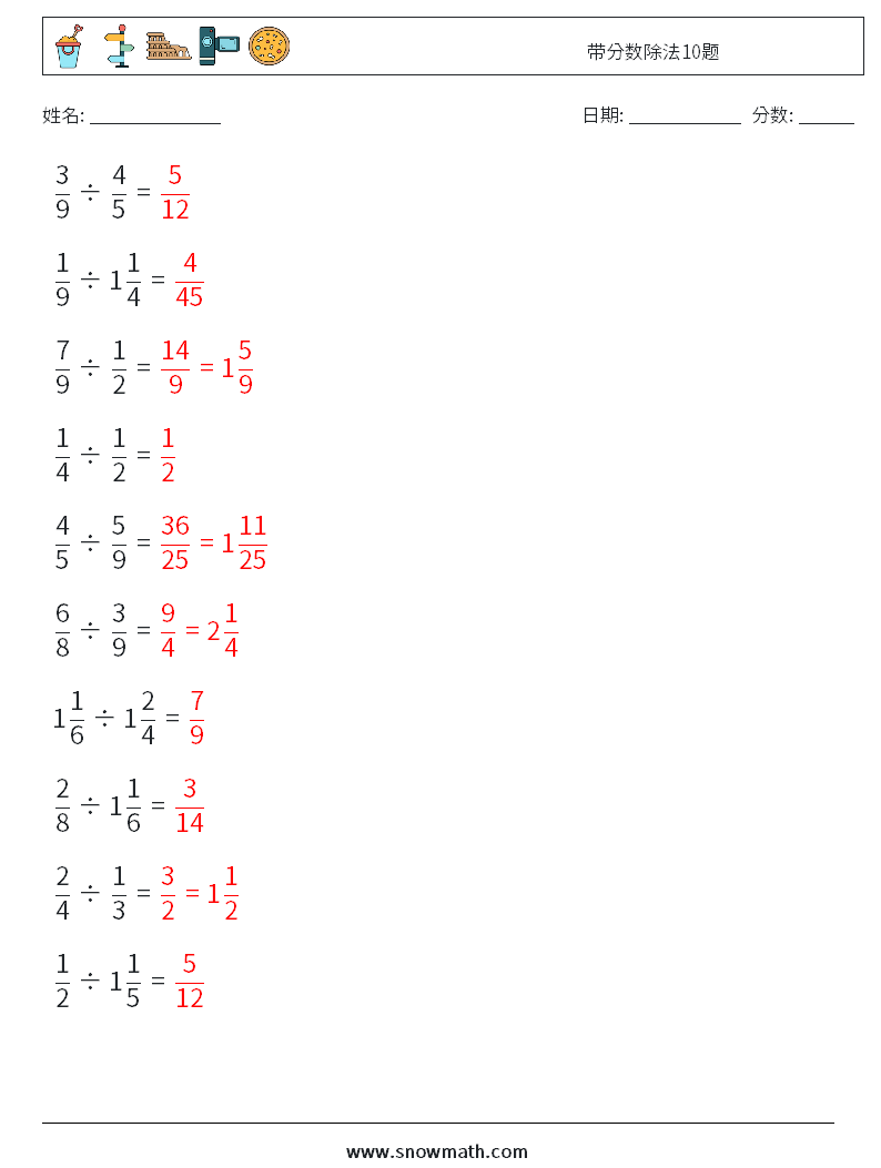 带分数除法10题 数学练习题 18 问题,解答
