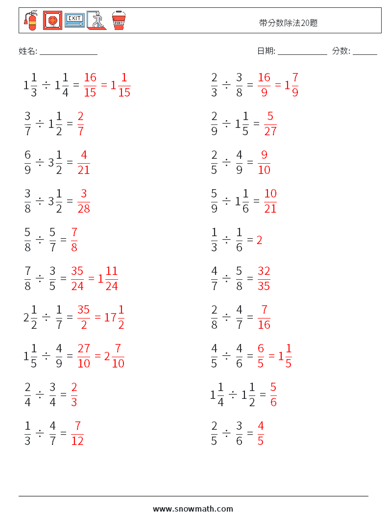 带分数除法20题 数学练习题 4 问题,解答