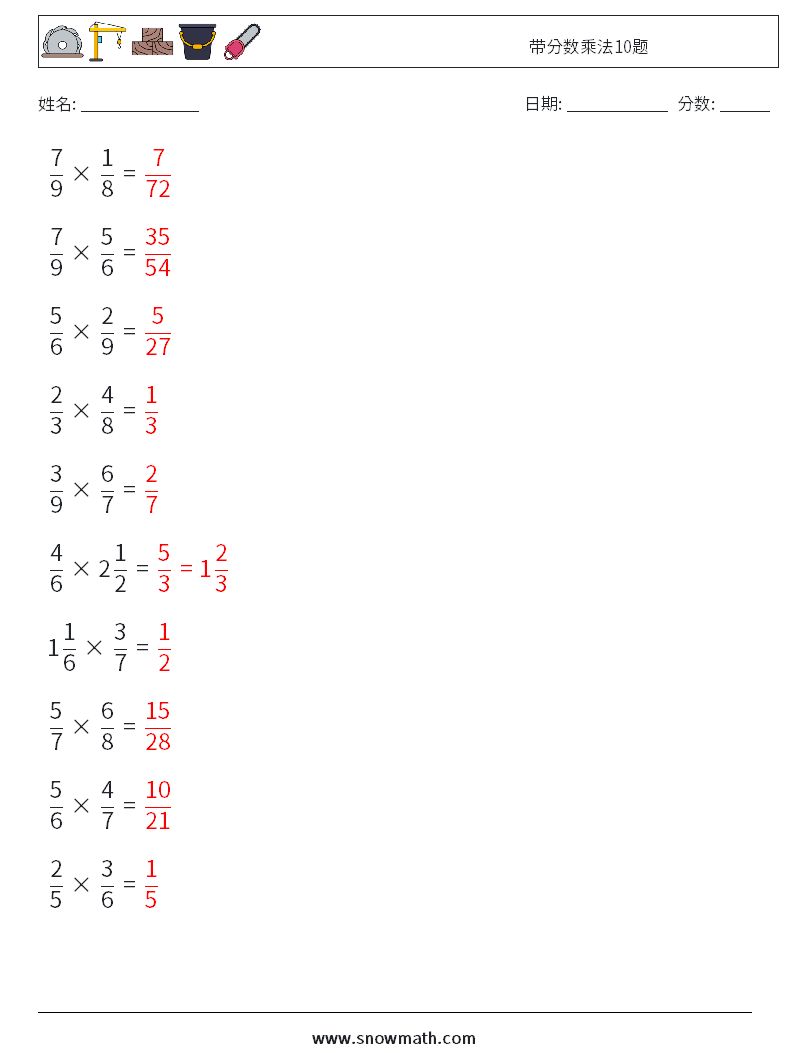 带分数乘法10题 数学练习题 12 问题,解答