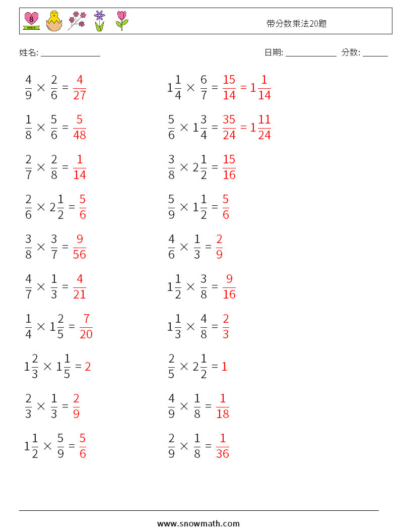 带分数乘法题数学练习题10儿童数学练习国小国中数学练习题题库下载列印 教学学习解答