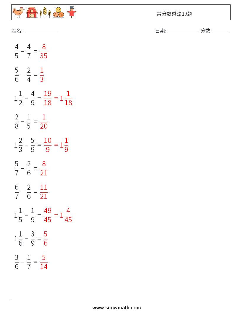 带分数乘法10题 数学练习题 12 问题,解答
