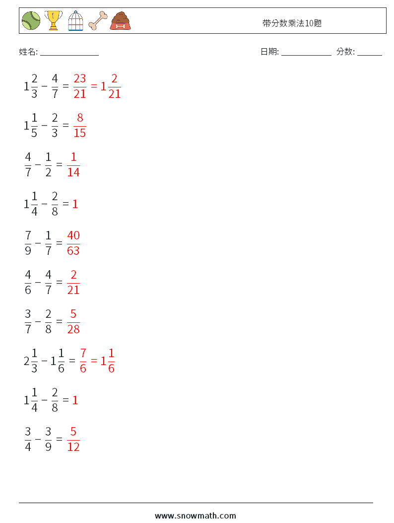带分数乘法10题 数学练习题 15 问题,解答