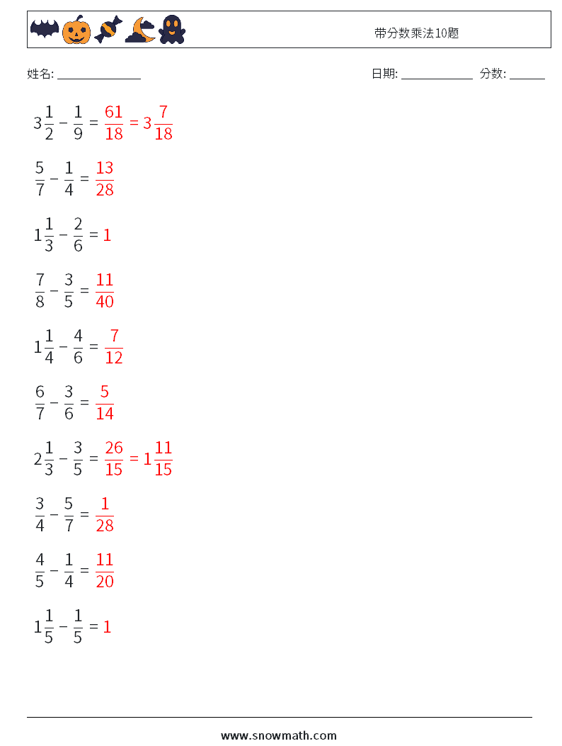 带分数乘法10题 数学练习题 16 问题,解答