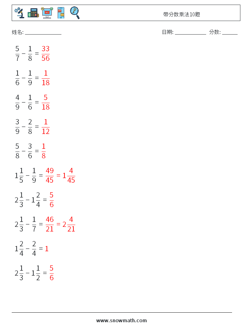 带分数乘法10题 数学练习题 18 问题,解答