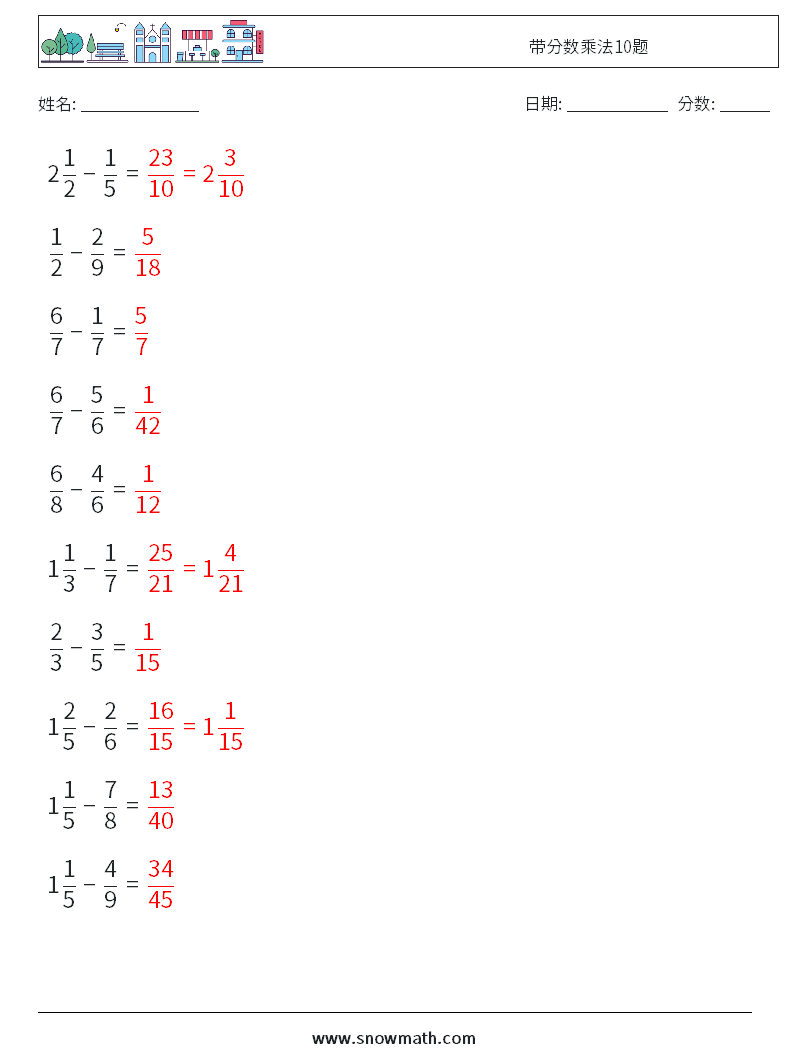 带分数乘法10题 数学练习题 1 问题,解答
