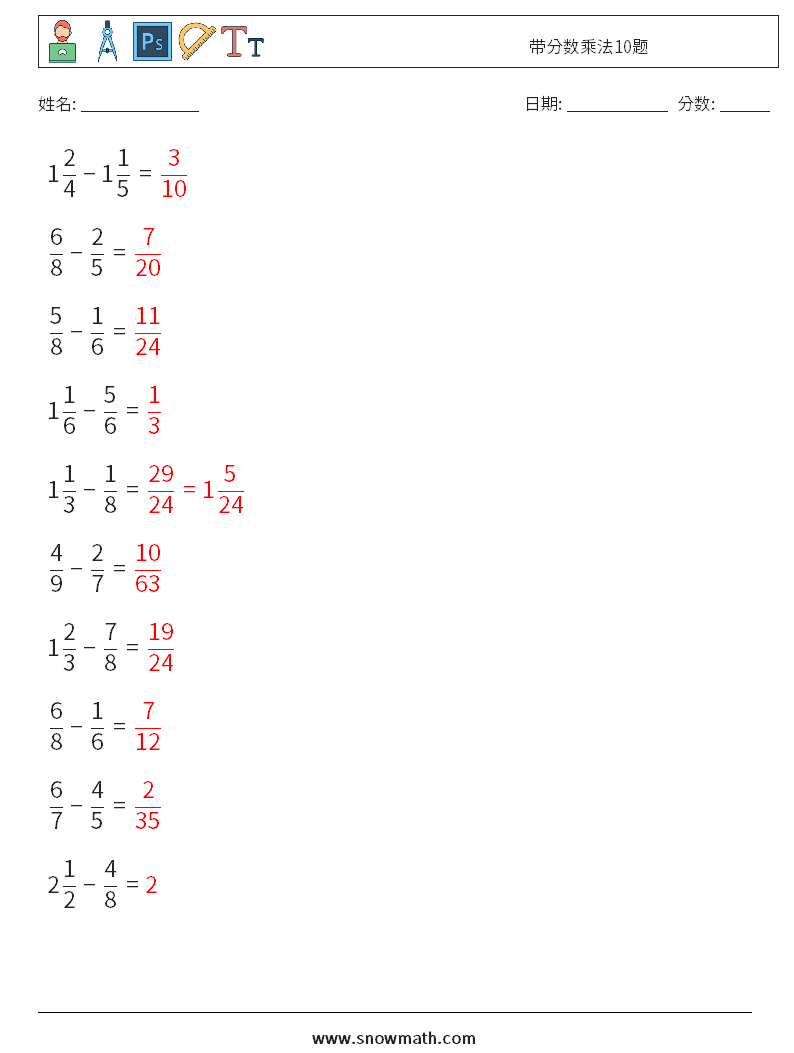 带分数乘法10题 数学练习题 8 问题,解答