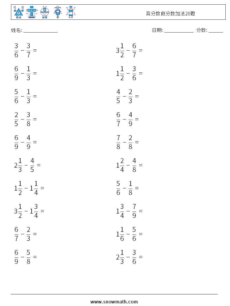 真分数假分数加法20题 数学练习题 10