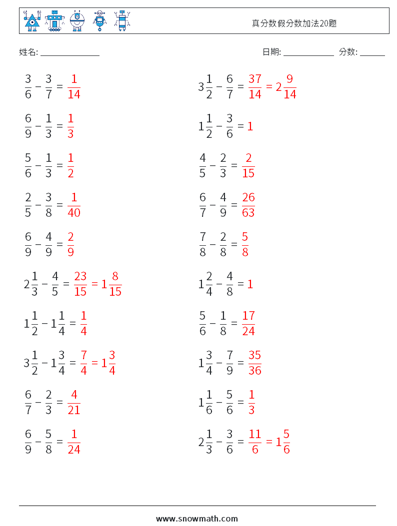 真分数假分数加法20题 数学练习题 10 问题,解答