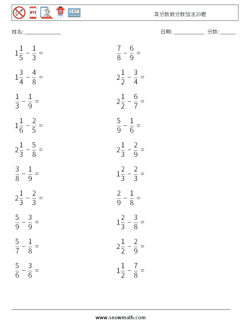真分数假分数加法20题 数学练习题 11