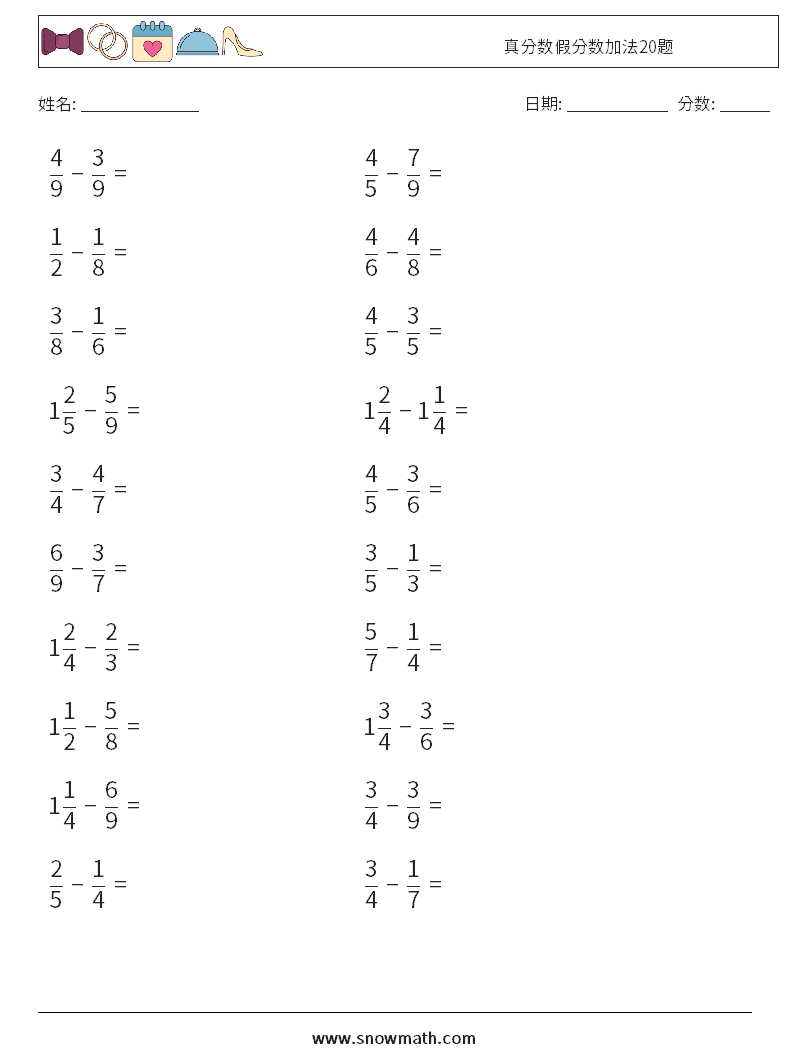 真分数假分数加法20题 数学练习题 13