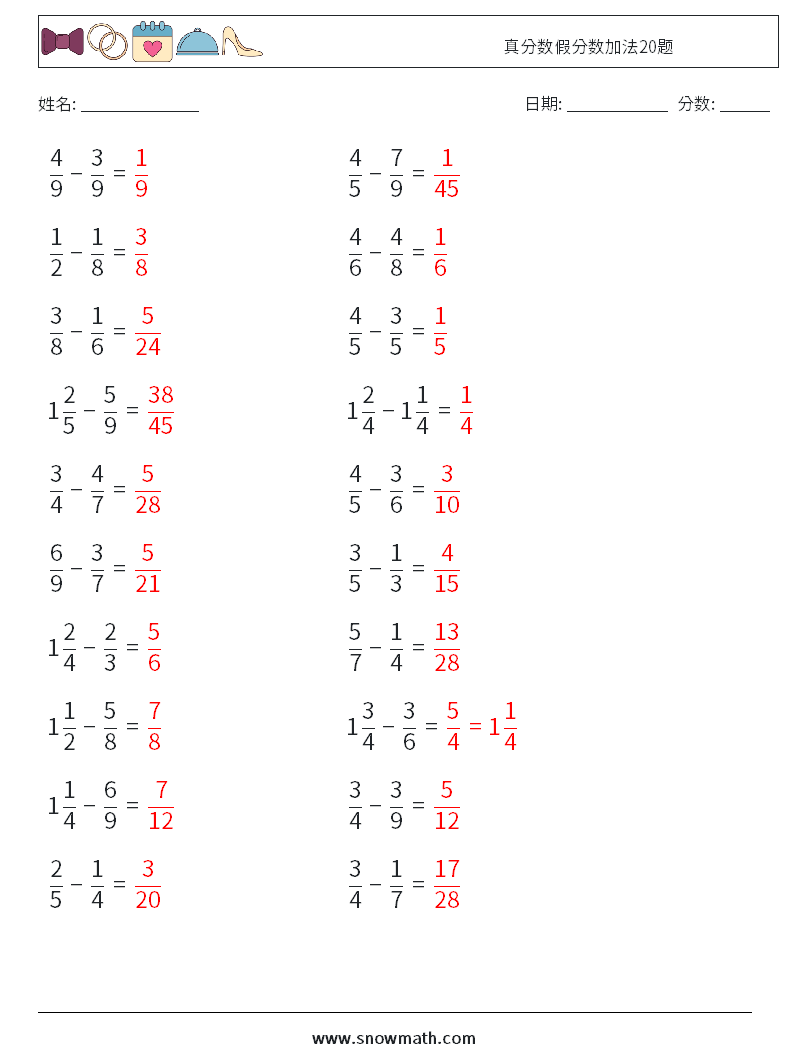 真分数假分数加法20题 数学练习题 13 问题,解答