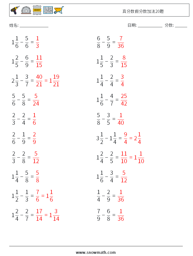 真分数假分数加法20题 数学练习题 14 问题,解答