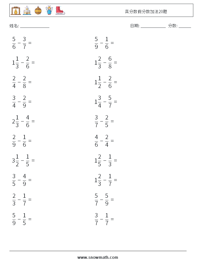 真分数假分数加法20题 数学练习题 15