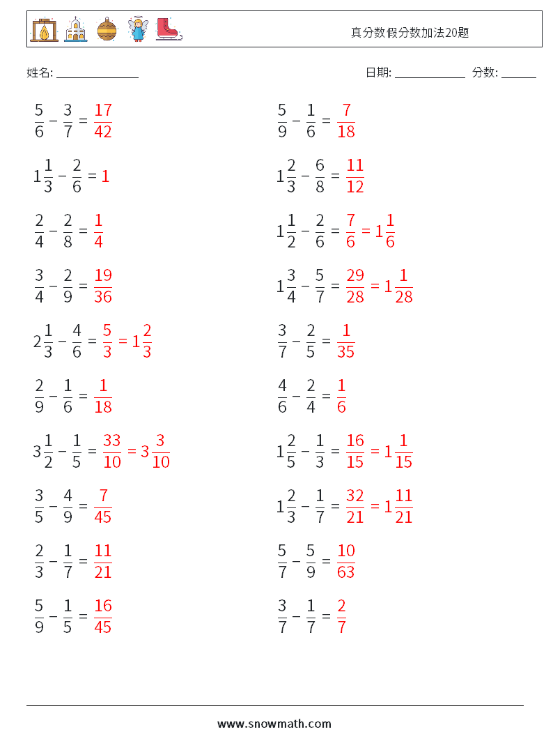 真分数假分数加法20题 数学练习题 15 问题,解答