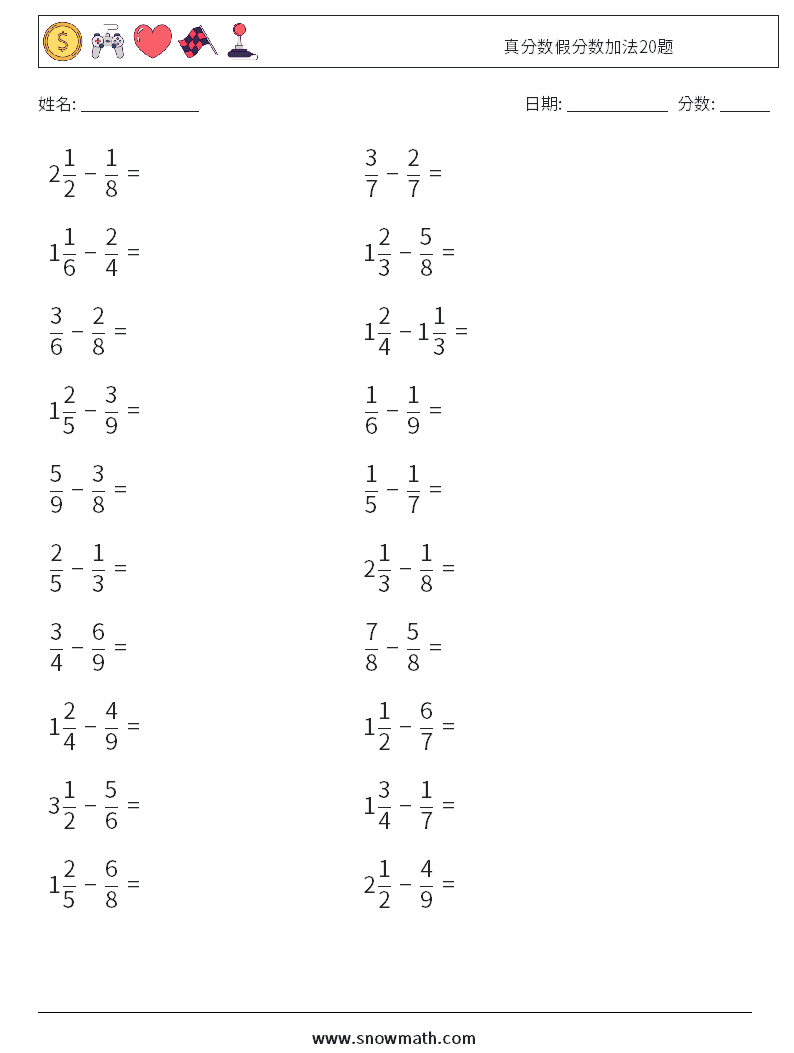 真分数假分数加法20题 数学练习题 16