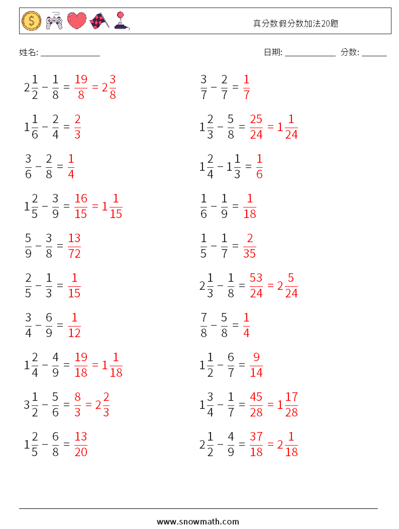 真分数假分数加法20题 数学练习题 16 问题,解答