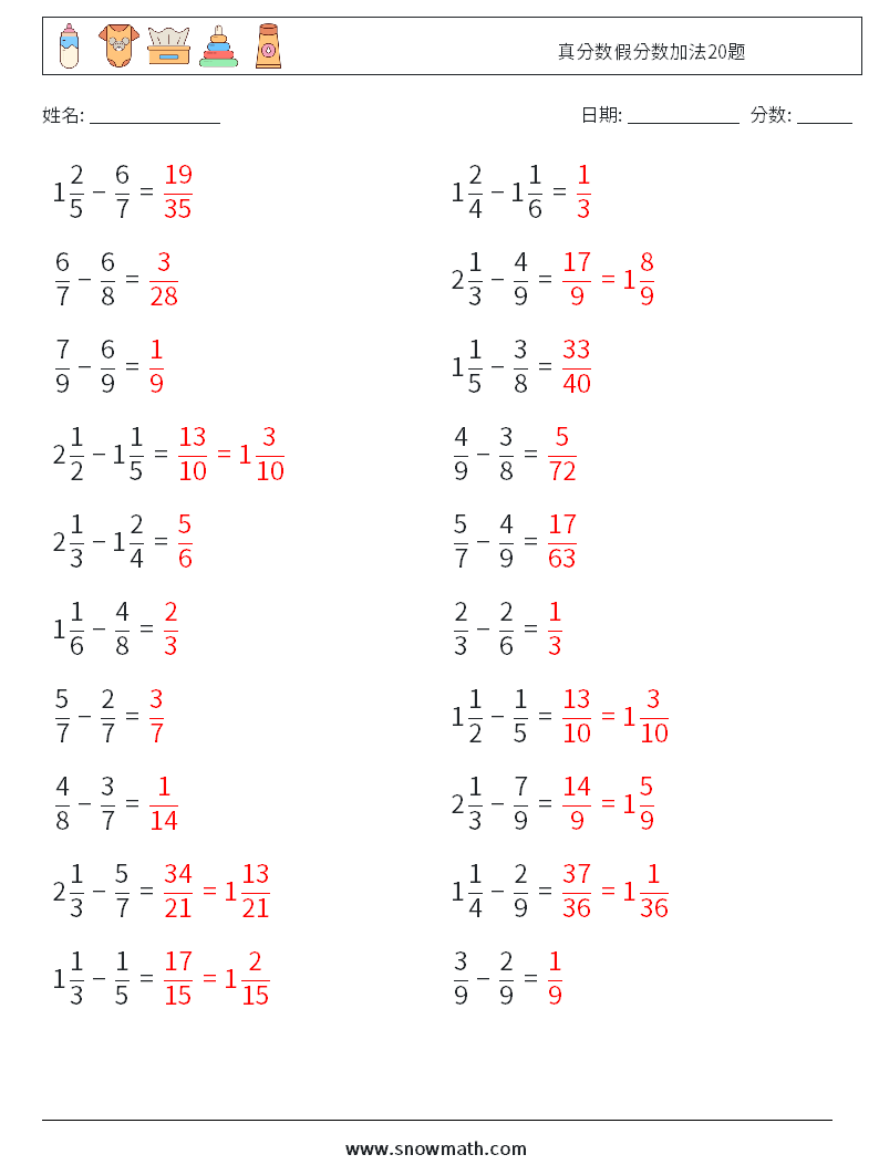 真分数假分数加法20题 数学练习题 17 问题,解答