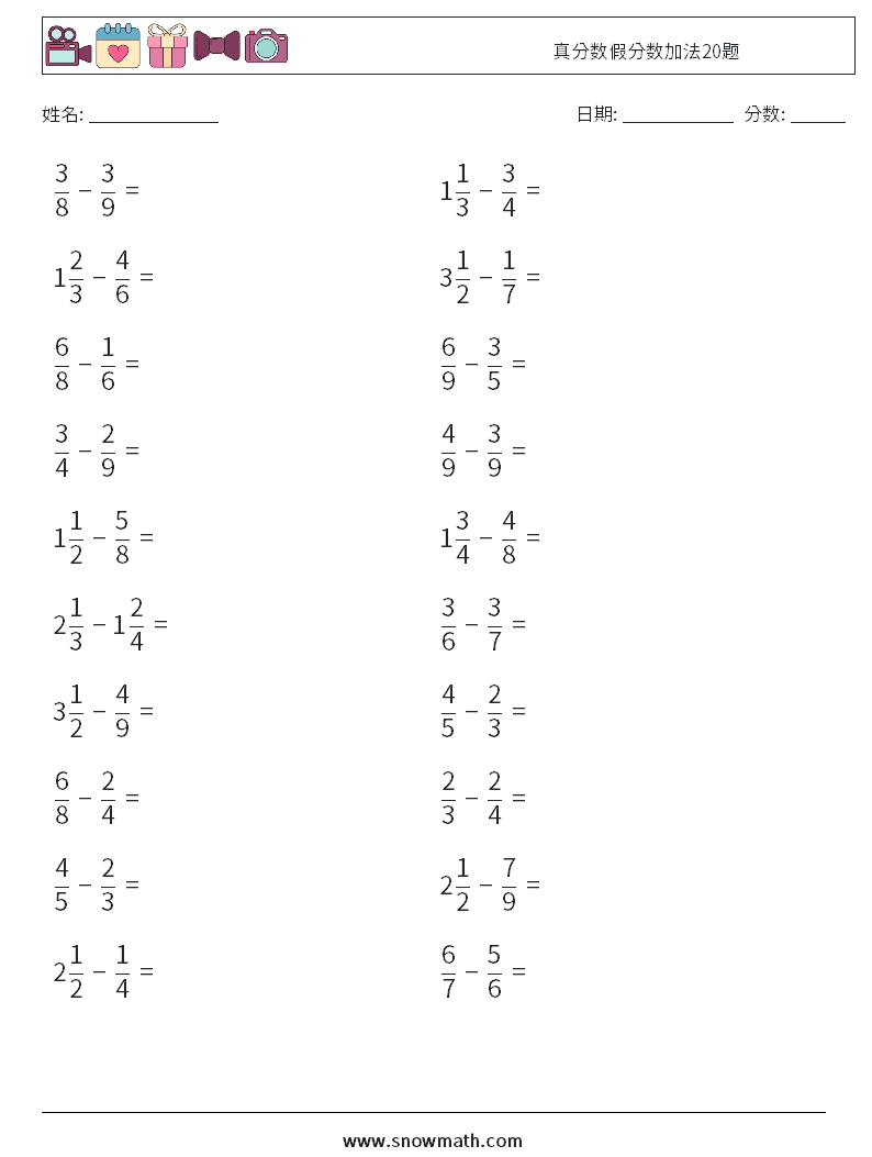 真分数假分数加法20题 数学练习题 2