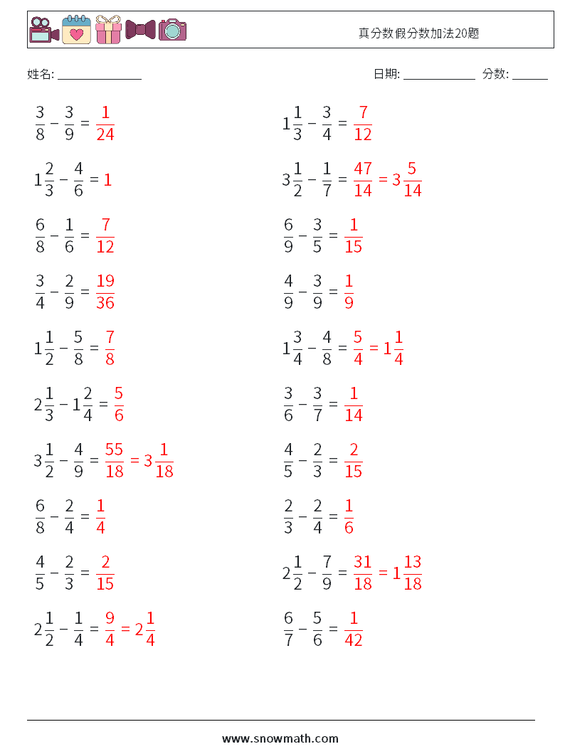真分数假分数加法20题 数学练习题 2 问题,解答