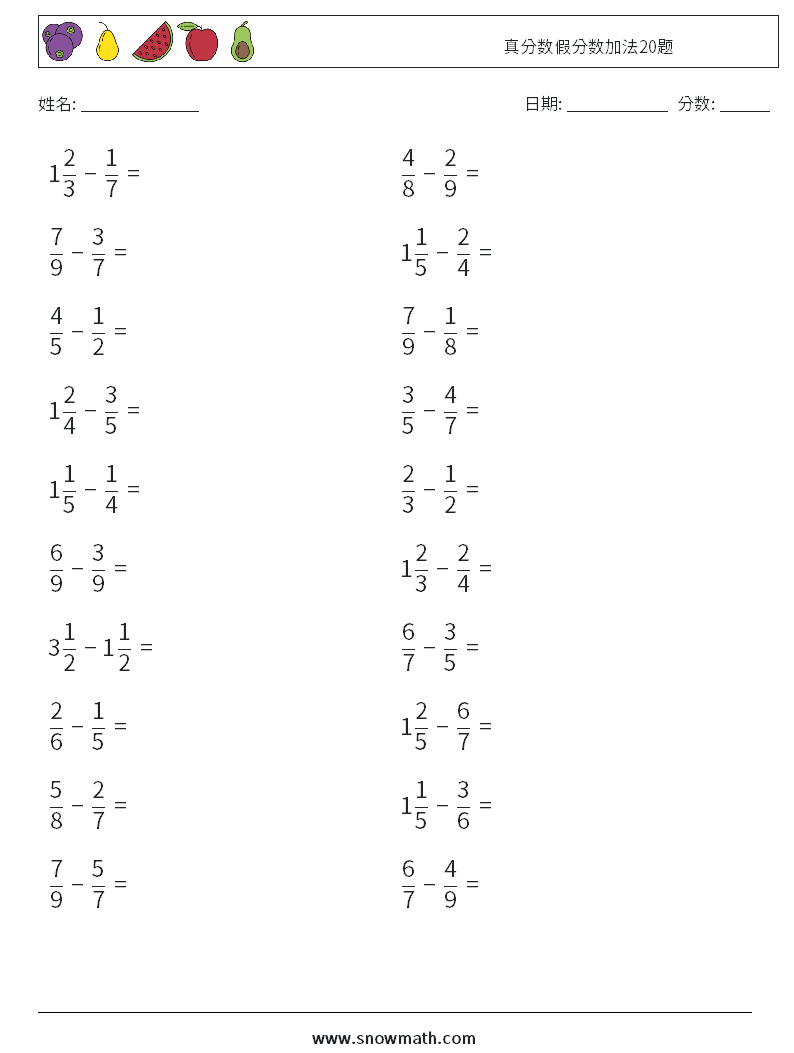 真分数假分数加法20题 数学练习题 3