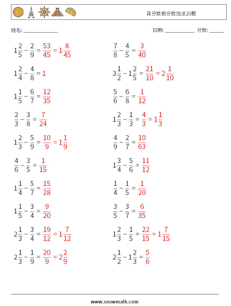 真分数假分数加法20题 数学练习题 4 问题,解答