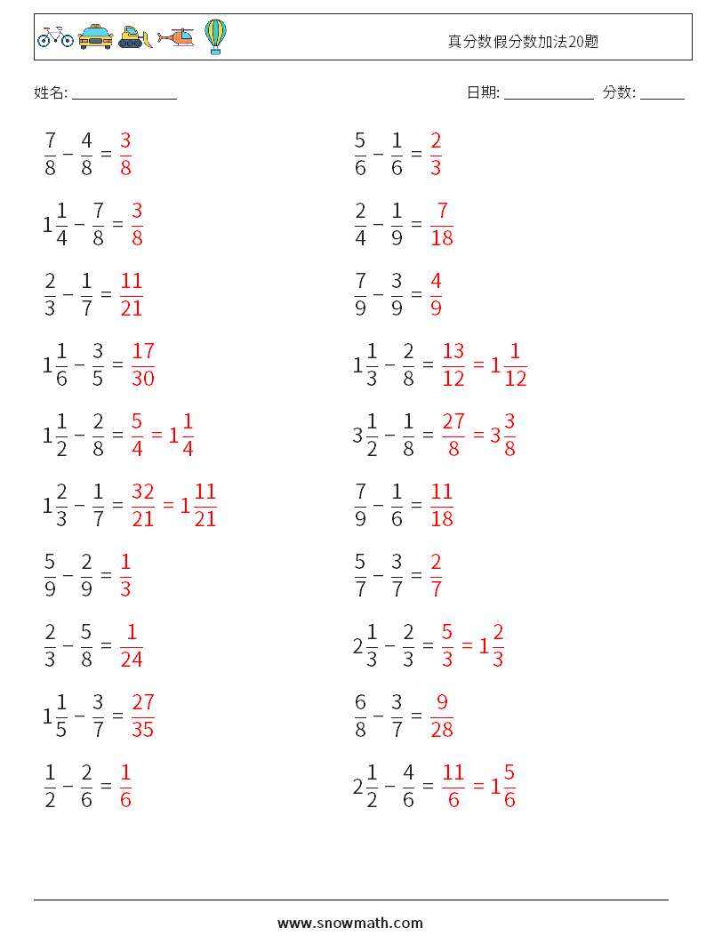 真分数假分数加法20题 数学练习题 5 问题,解答