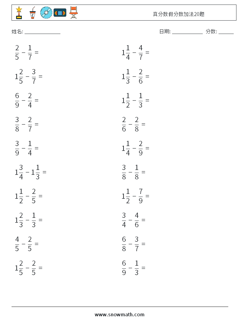 真分数假分数加法20题 数学练习题 8