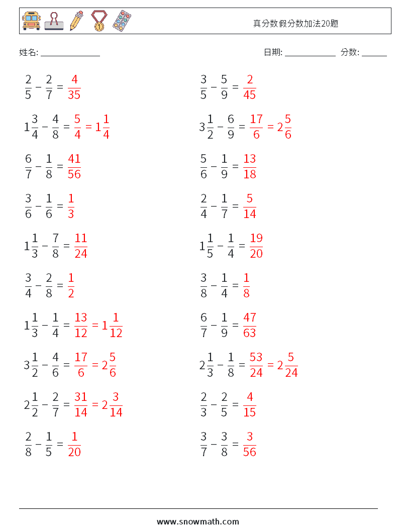 真分数假分数加法20题 数学练习题 9 问题,解答