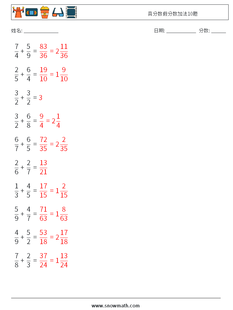 真分数假分数加法10题数学练习题5儿童数学练习国小国中数学练习题题库下载列印 教学学习解答