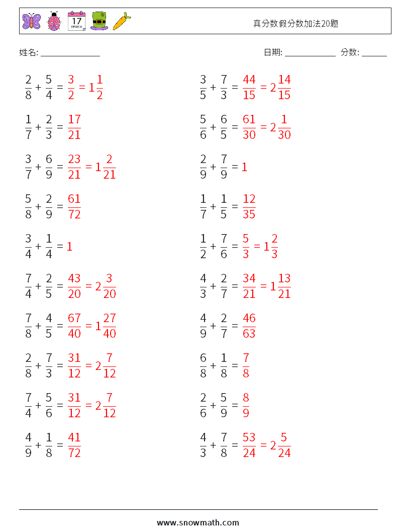 真分数假分数加法20题 数学练习题 3 问题,解答