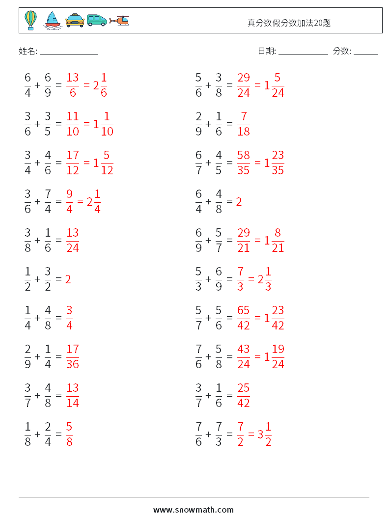 真分数假分数加法20题 数学练习题 7 问题,解答