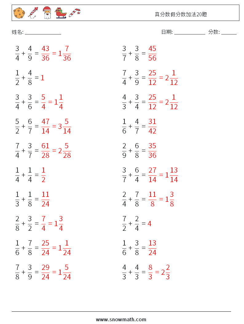 真分数假分数加法20题 数学练习题 8 问题,解答