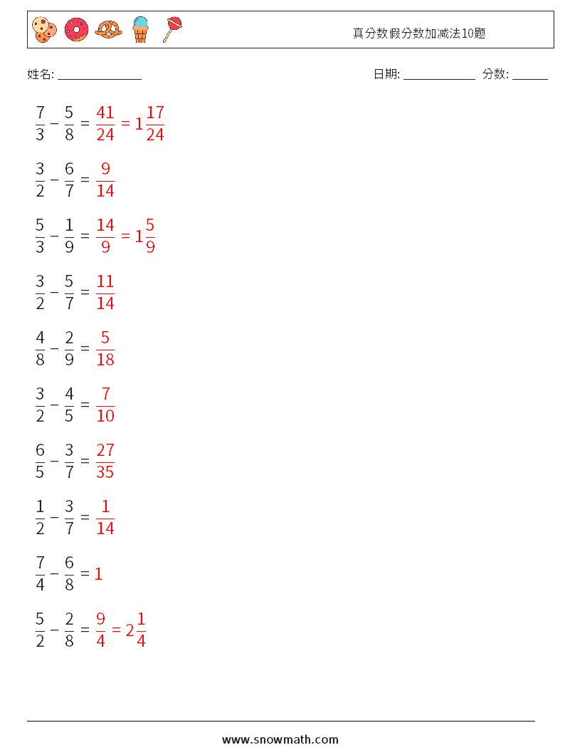 真分数假分数加减法10题 数学练习题 13 问题,解答