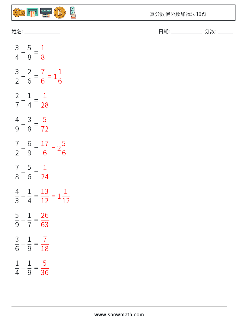 真分数假分数加减法10题 数学练习题 7 问题,解答