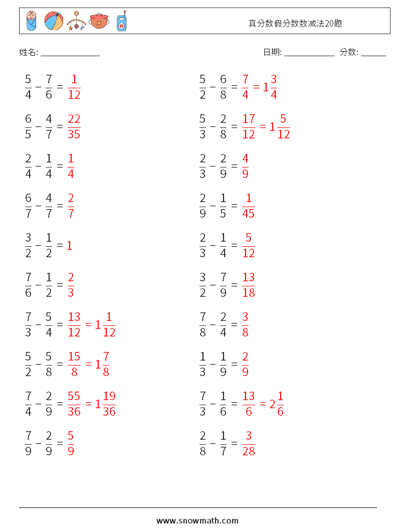 真分数假分数数减法20题 数学练习题 10 问题,解答