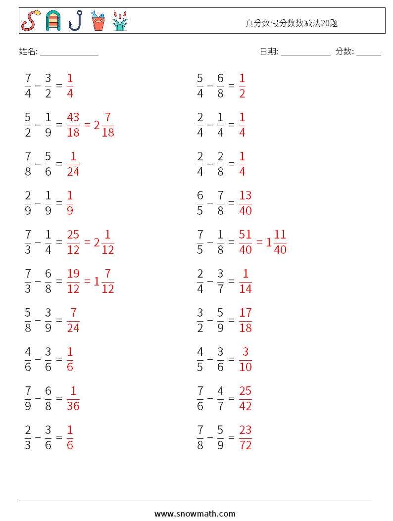 真分数假分数数减法20题 数学练习题 18 问题,解答