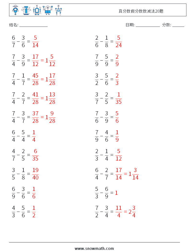 真分数假分数数减法20题 数学练习题 1 问题,解答