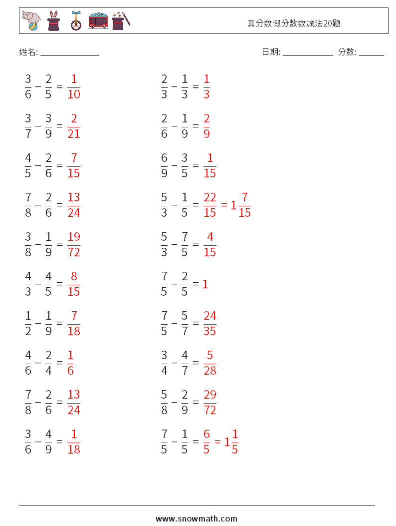 真分数假分数数减法20题 数学练习题 5 问题,解答