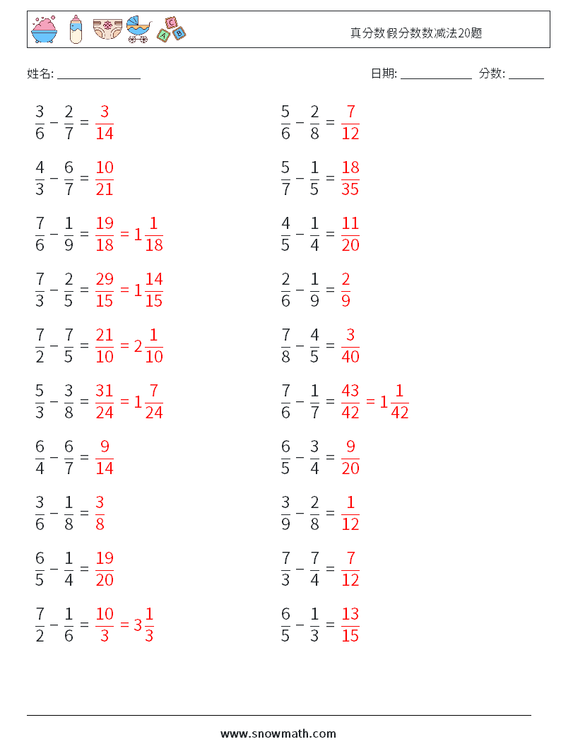 真分数假分数数减法20题 数学练习题 9 问题,解答