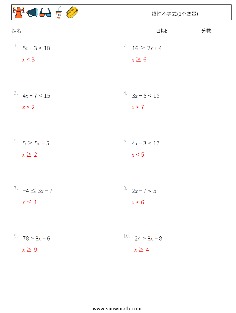 线性不等式(1个变量) 数学练习题 1 问题,解答
