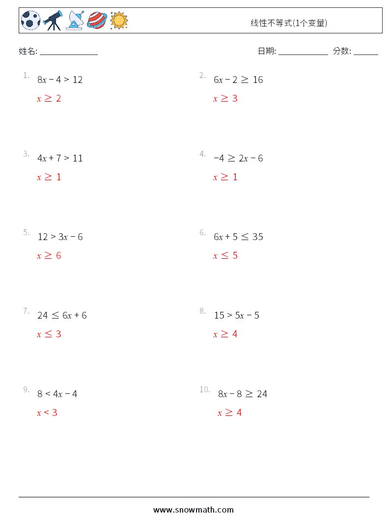 线性不等式(1个变量) 数学练习题 3 问题,解答