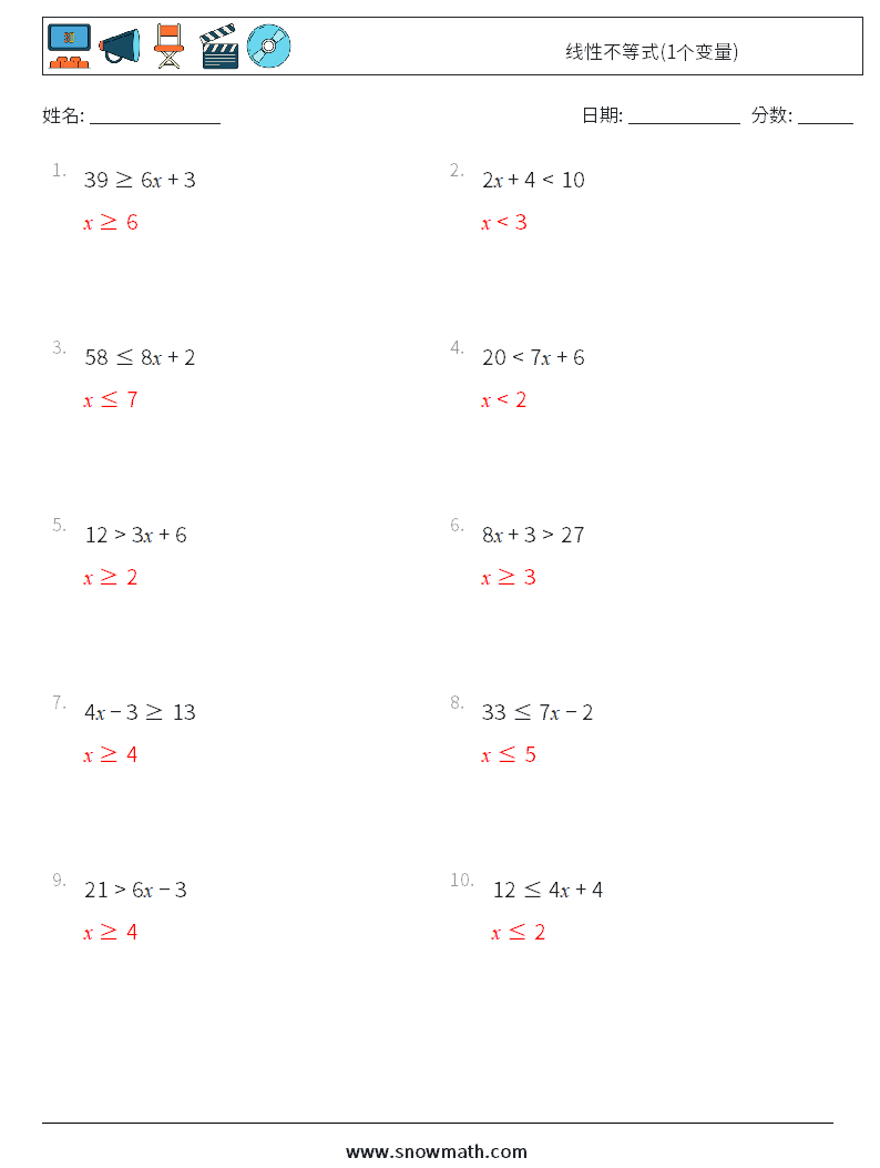线性不等式(1个变量) 数学练习题 4 问题,解答