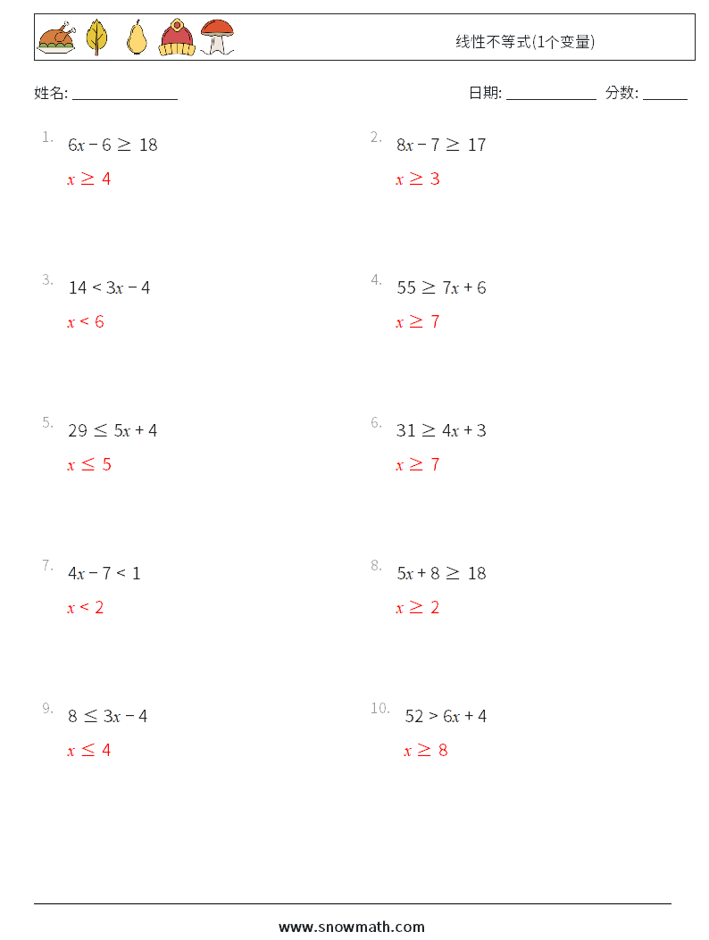 线性不等式(1个变量) 数学练习题 5 问题,解答