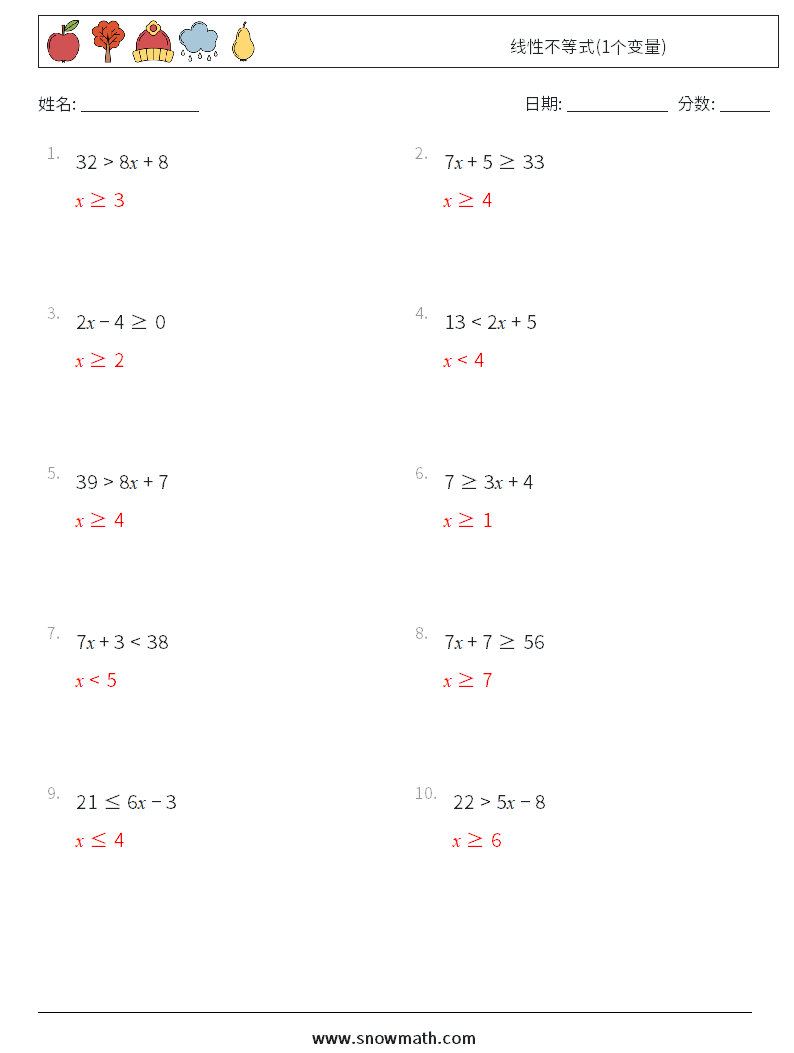线性不等式(1个变量) 数学练习题 6 问题,解答