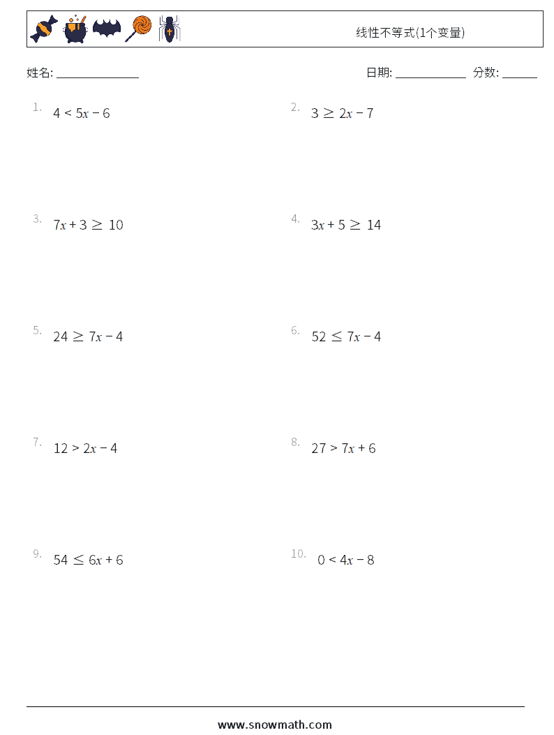线性不等式(1个变量) 数学练习题 8