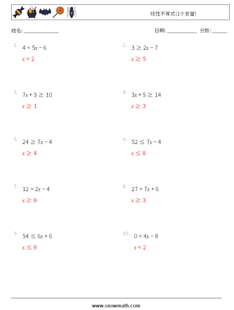 线性不等式(1个变量) 数学练习题 8 问题,解答