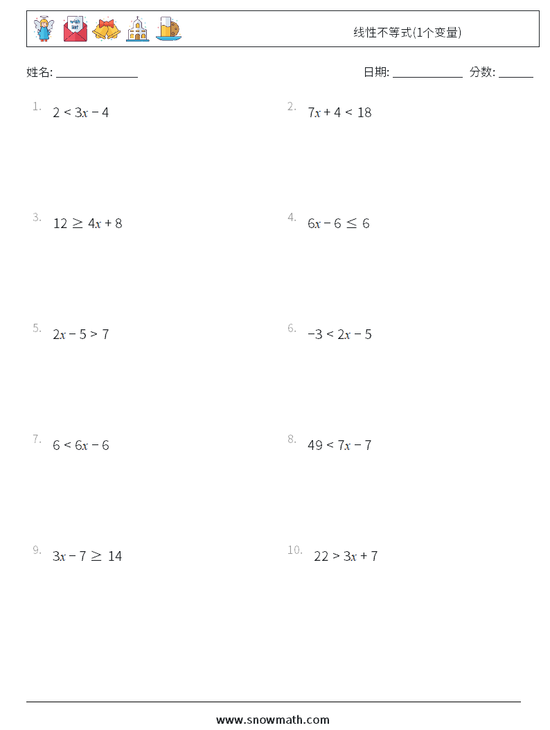 线性不等式(1个变量) 数学练习题 9