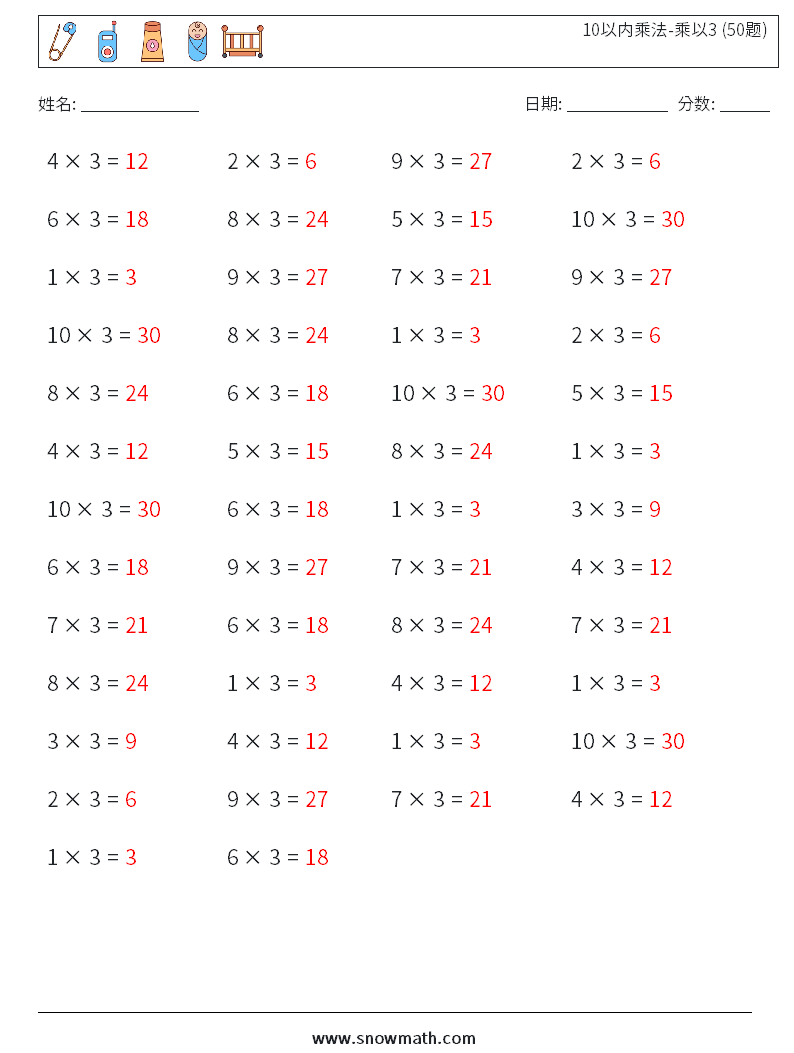 10以内乘法-乘以3 (50题) 数学练习题 3 问题,解答
